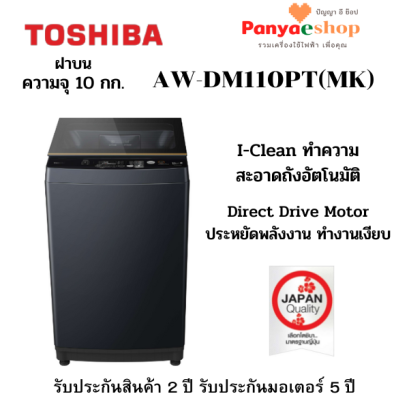 AW-DM1100PT(MK)