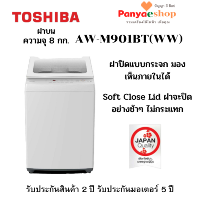 AW-M901BT(WW