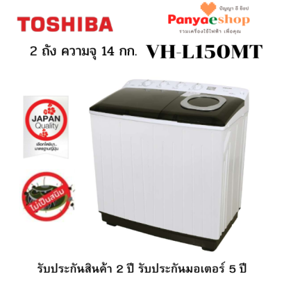 VH-L150MT