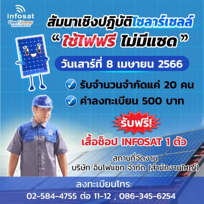 Solarcell Workshop