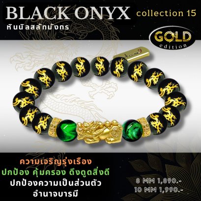 Black Onyx Collection 15