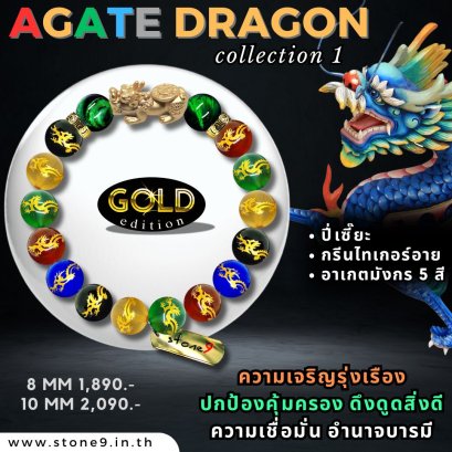 Agate Dragon Collection 1