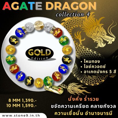 Agate Dragon Collection 4