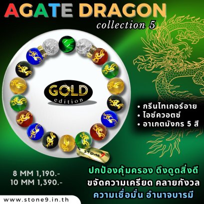 Agate Dragon Collection 5