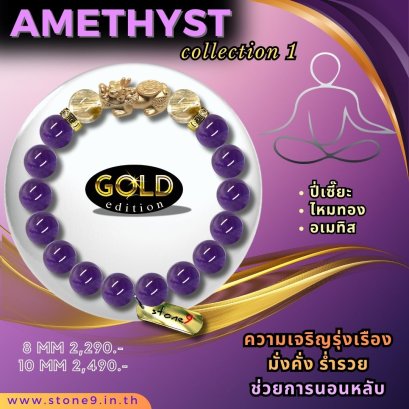 Amethyst Collection 1