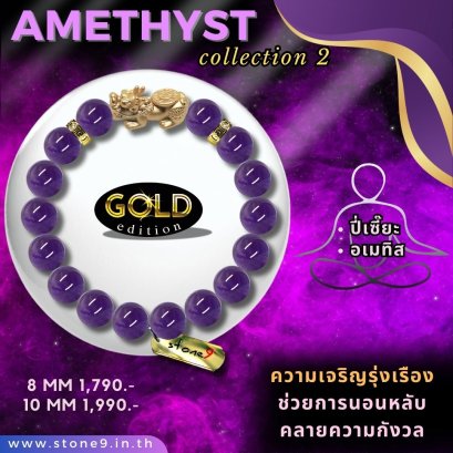 Amethyst Collection 2