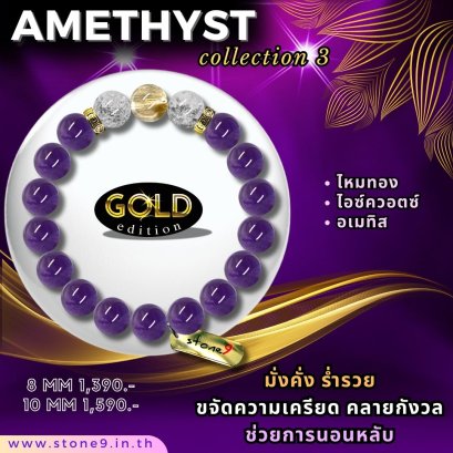 Amethyst Collection 3