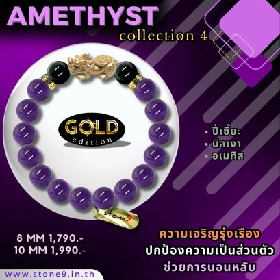 Amethyst Collection 4