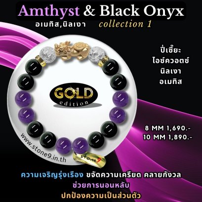 Amethyst & Black Onyx Collection 1