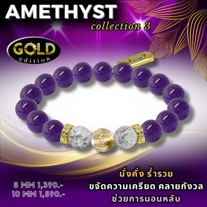 Amethyst Collection 3