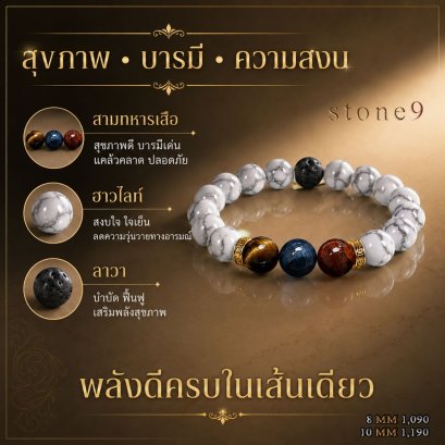 กำไลหินแท้ เสริมดวงเรียกทรัพย์