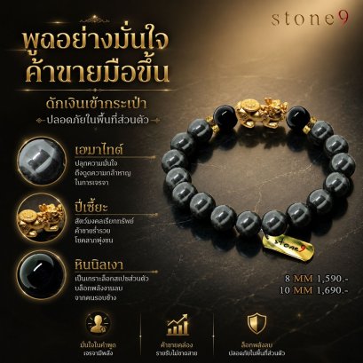 เฮมาไทต์ Collection พูดอย่างมั่นใจ ค้าขายมือขึ้น