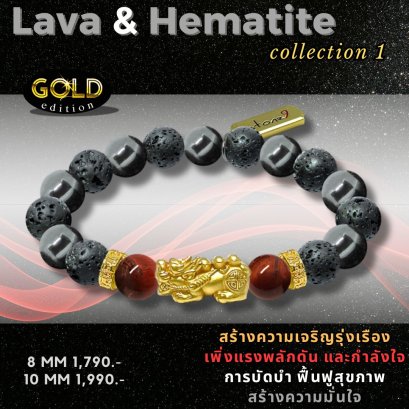 lava & Hematite Collection 1