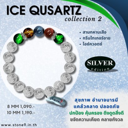 Ice Qusrtz Collection 2