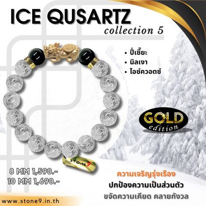 Ice Qusrtz Collectione 5