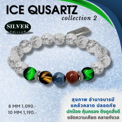 Ice Qusrtz Collection 2