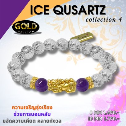 Ice Qusrtz Collectione 4