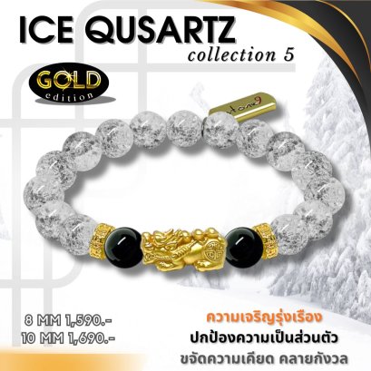 Ice Qusrtz Collectione 5