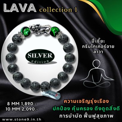 Lava Collection 1