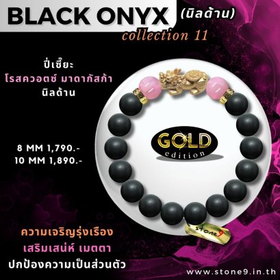 Black Onyx Collection 11