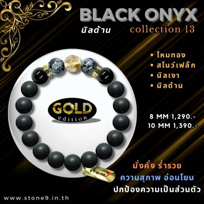 Black Onyx Collection 13