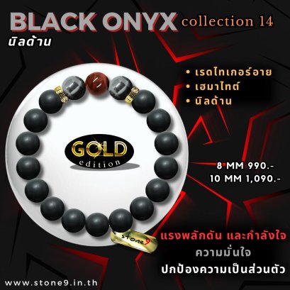 Black Onyx Collection 14