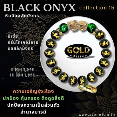 Black Onyx Collection 15