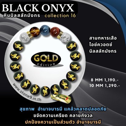 Black Onyx Collection 16