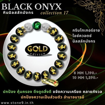 Black Onyx Collection 17