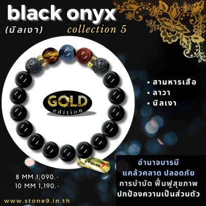 Black Onyx Collection 5