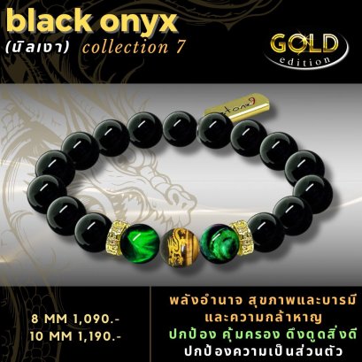 Black Onyx Collection 7