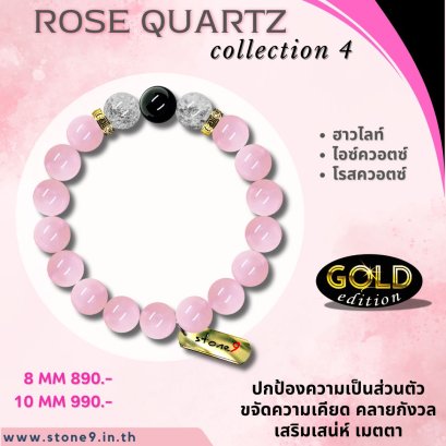 Rose Quartz Collection 4