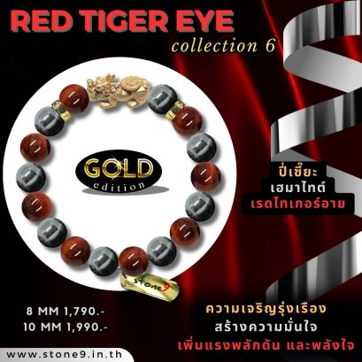 Red Tiger Eye Collection 6