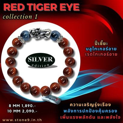 Red Tiger Eye Collection 1