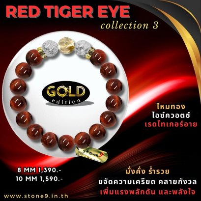 Red Tiger Eye Collection 3