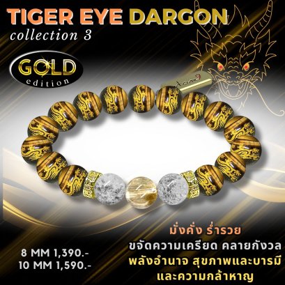 Tiger Eye dragon Collection 3