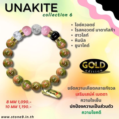 Unakite Collection 6