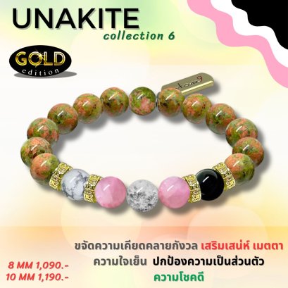 Unakite Collection 6