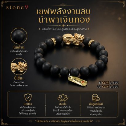 Black Onyx Collection
