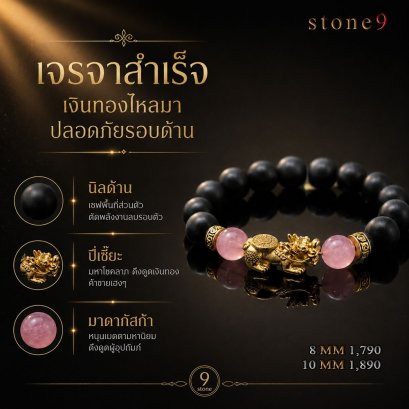 Black Onyx Collection