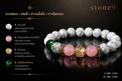 กำไลหินแท้ เสริมดวงเรียกทรัพย์
