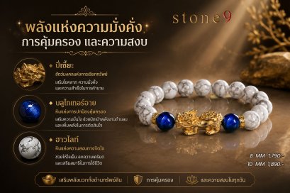 กำไลหินแท้ เสริมดวงเรียกทรัพย์