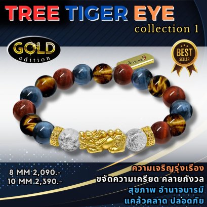 Tree Tiger Eye Collection 1