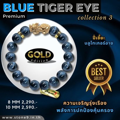 Blue Tiger Eye Premium Collection 3