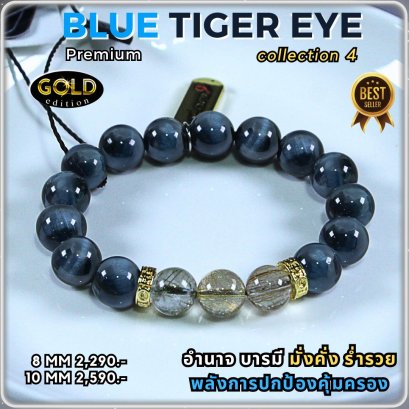 Blue Tiger Eye Premium Collection 4