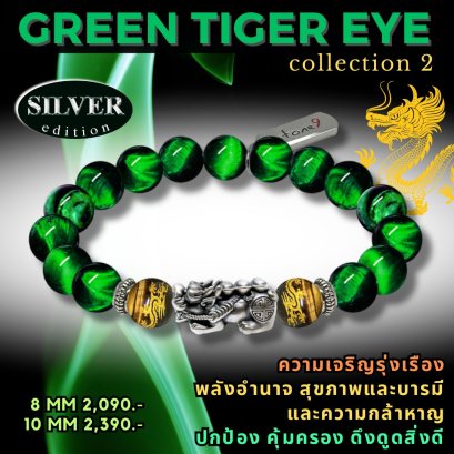 Green Tiger Eye Collection 2