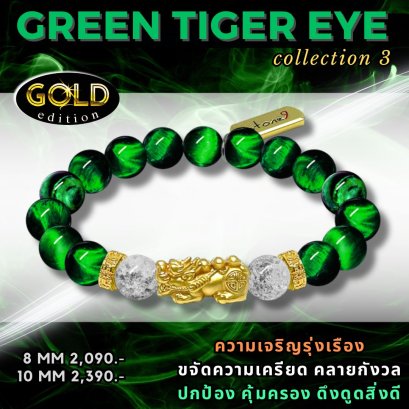 Green Tiger Eye Collection 3