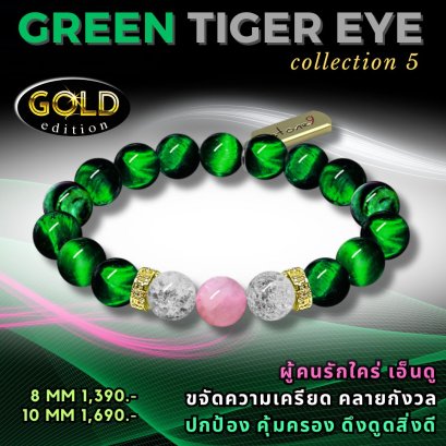 Green Tiger Eye Collection 5