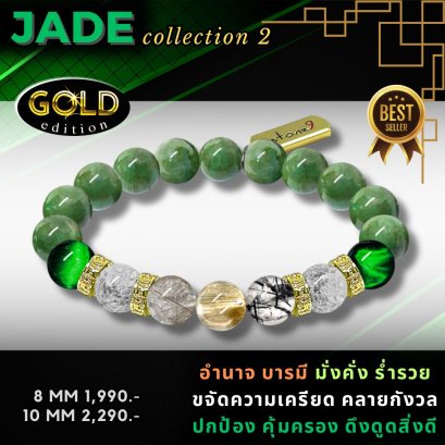 Jade Collection 2