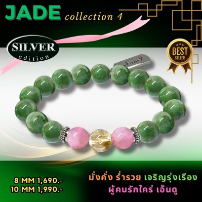 Jade Collection 4